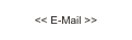 << E-Mail >>